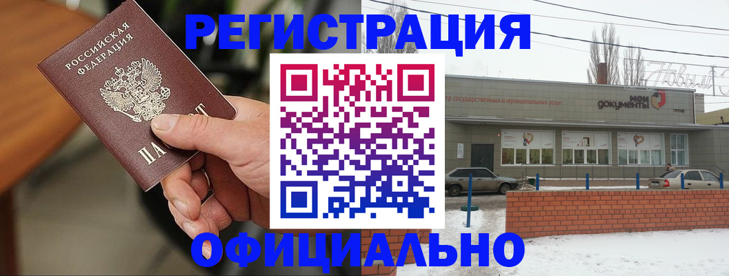 временная регистрация законно в Ленинск-Кузнецком