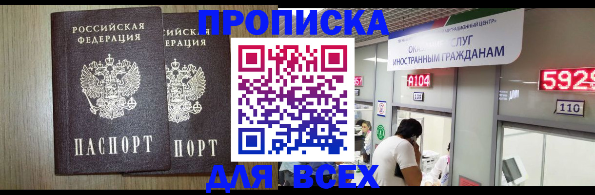 временная регистрация в квартире в Ленинск-Кузнецком