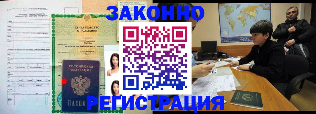 прописка ребенка в Ленинск-Кузнецком