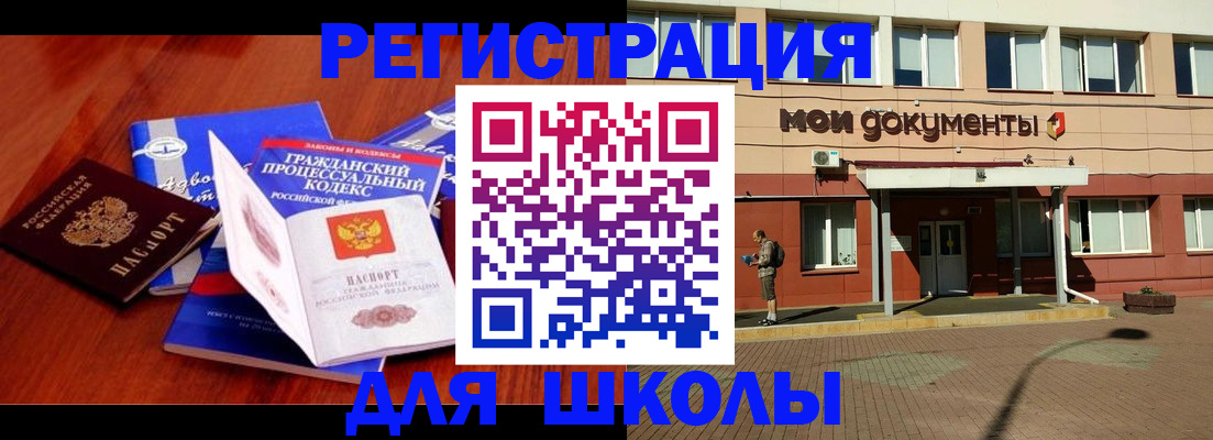 прописка в квартире в Ленинск-Кузнецком